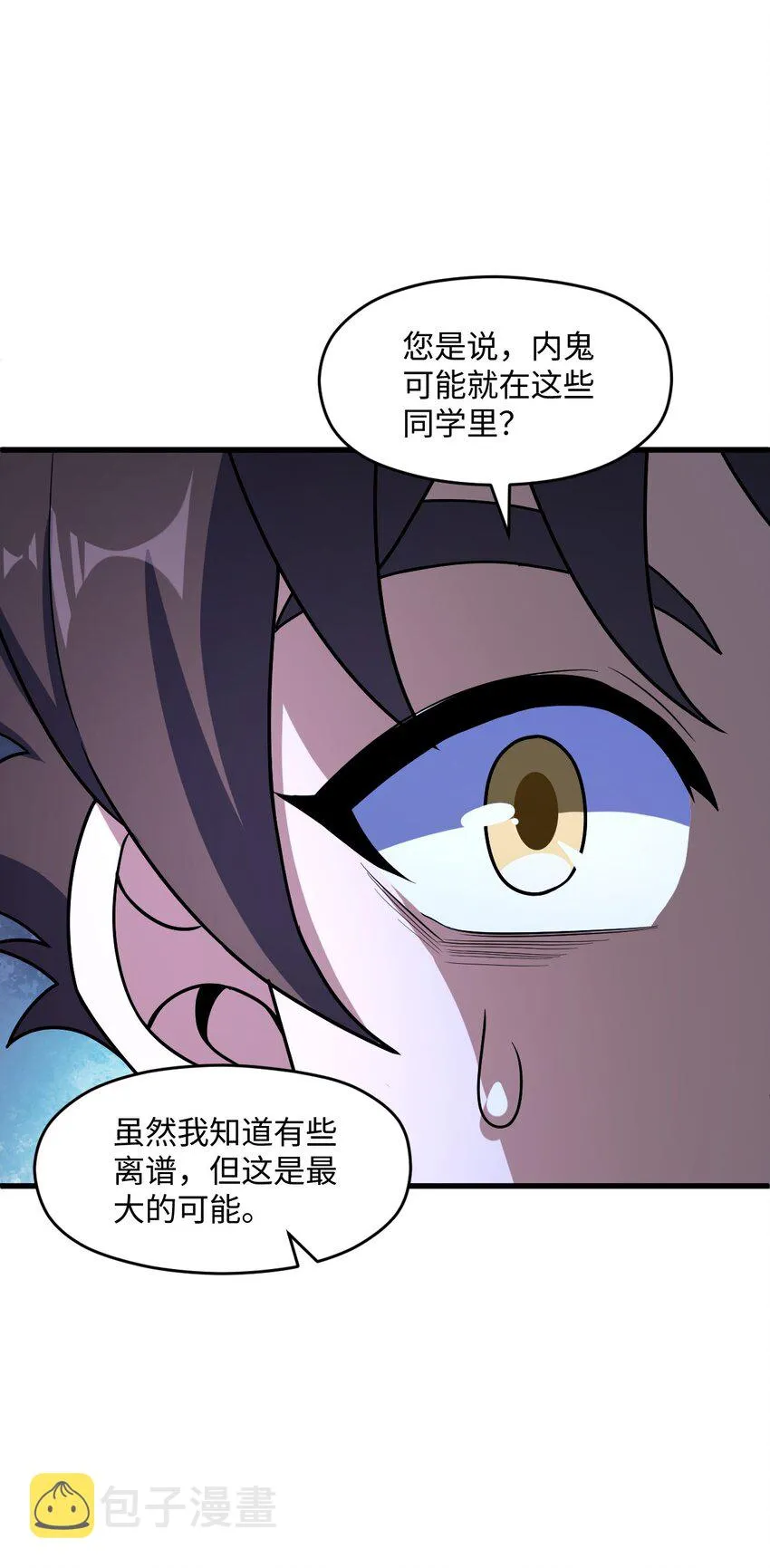 049 有内鬼 第31页