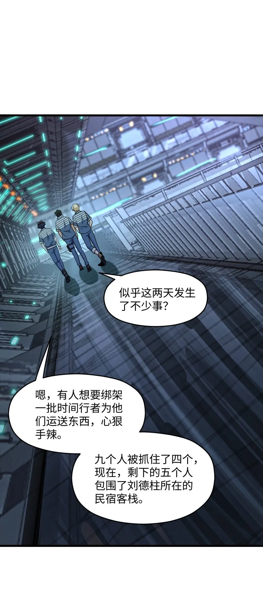 049 有内鬼 第42页