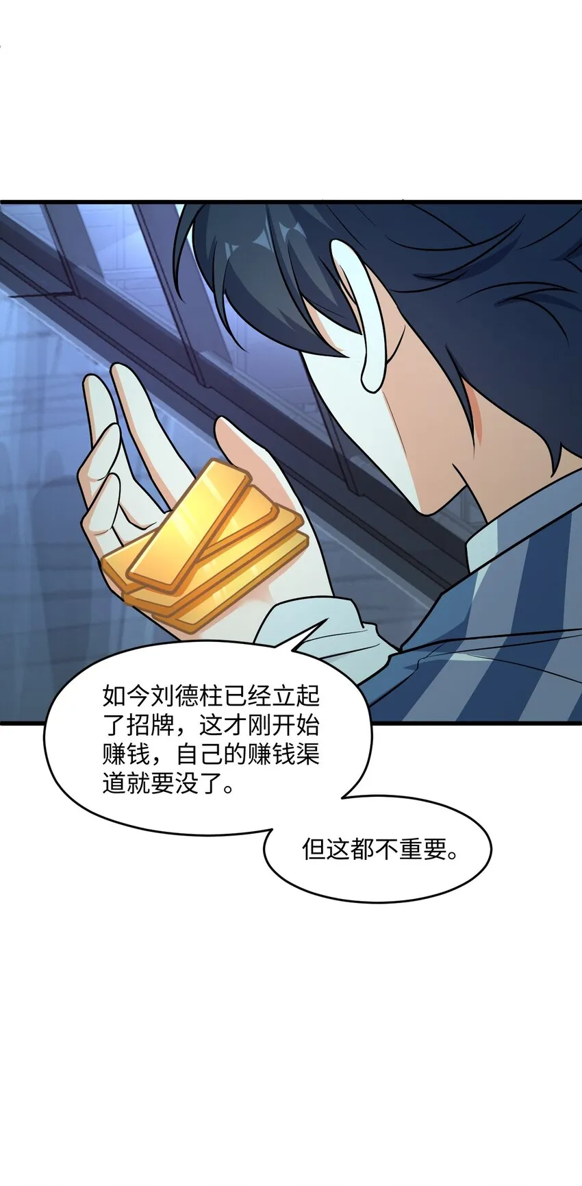 049 有内鬼 第44页
