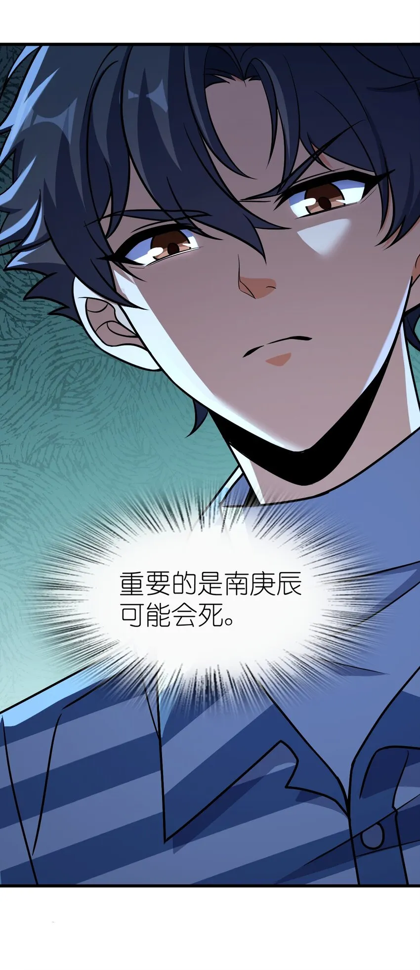 049 有内鬼 第45页