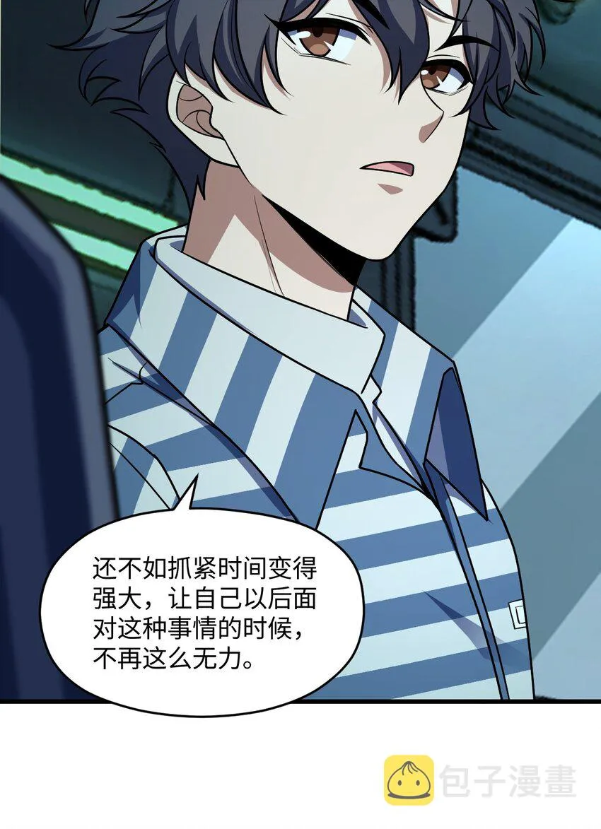 049 有内鬼 第49页