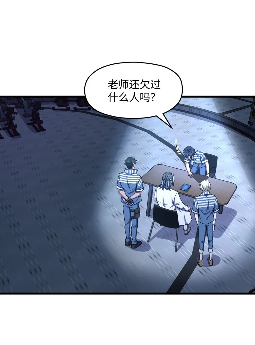 049 有内鬼 第56页