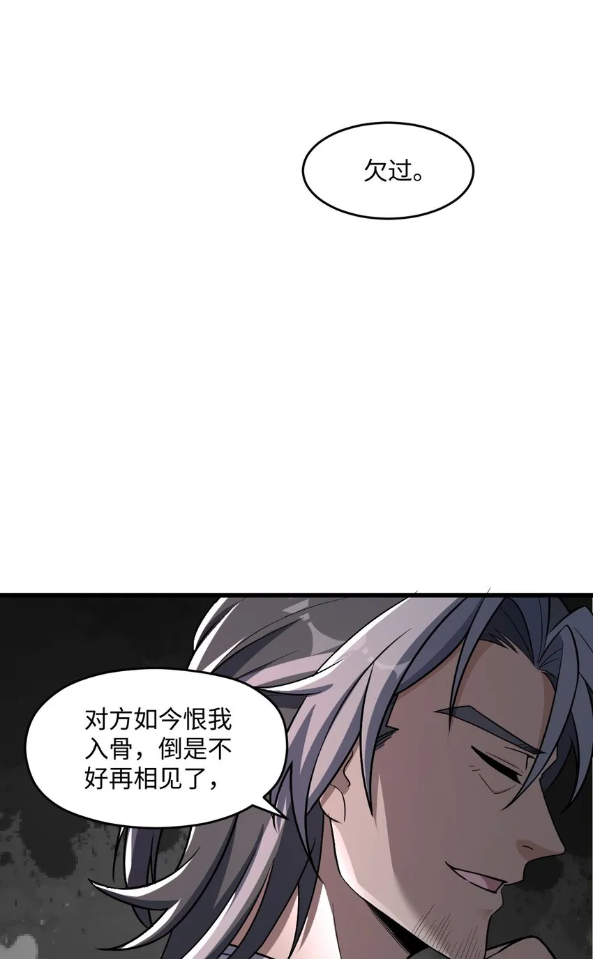 049 有内鬼 第57页