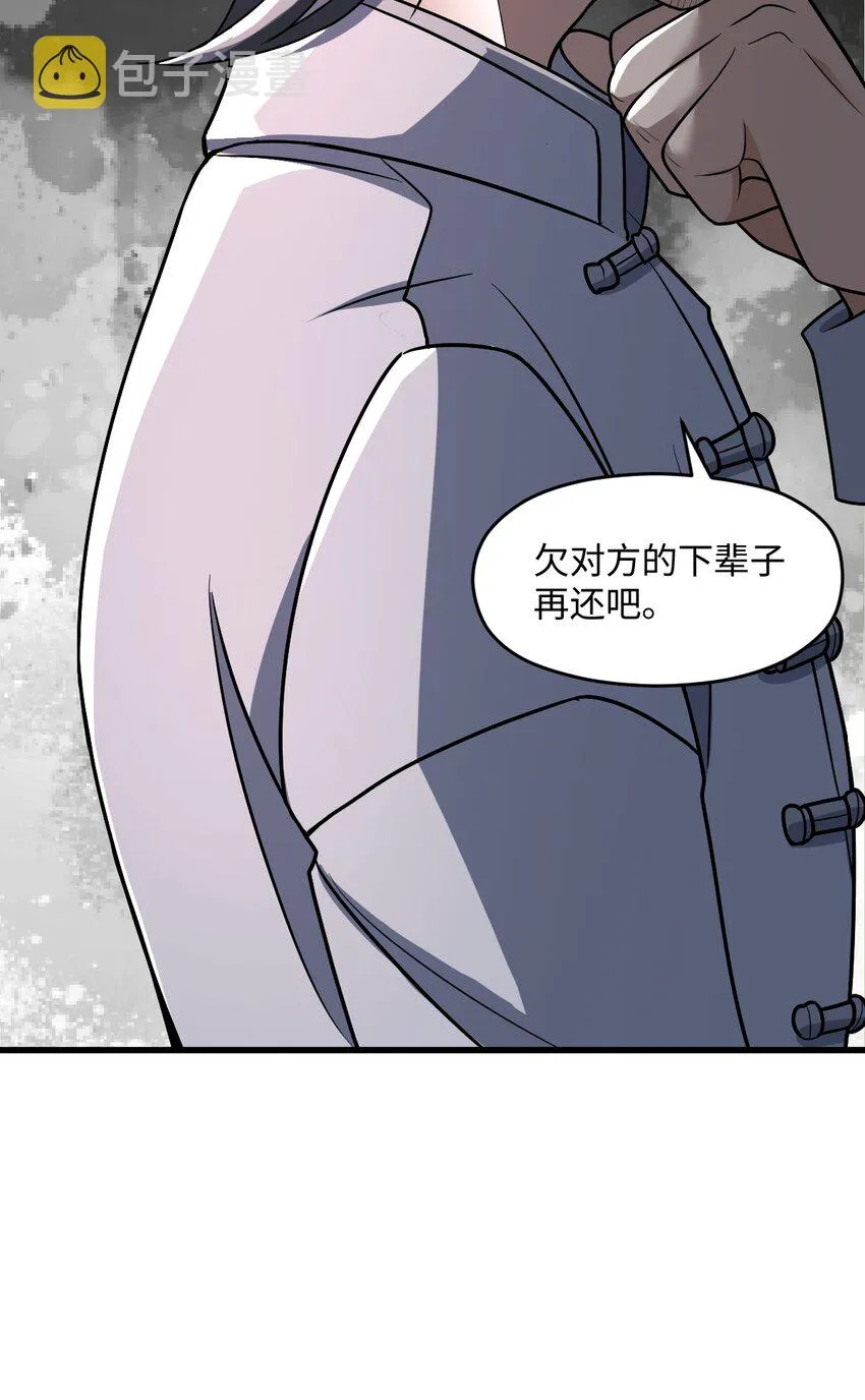 049 有内鬼 第58页