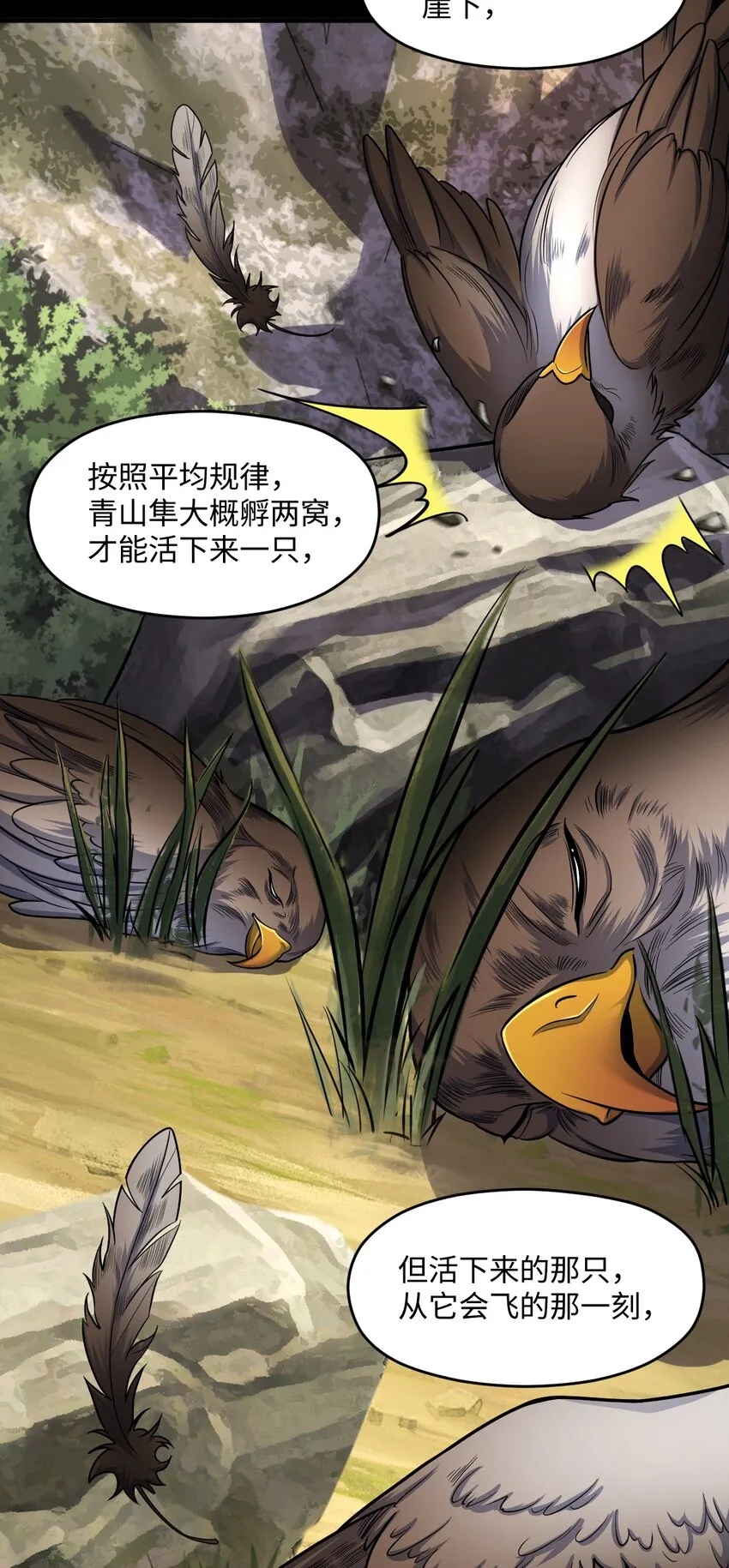049 有内鬼 第63页