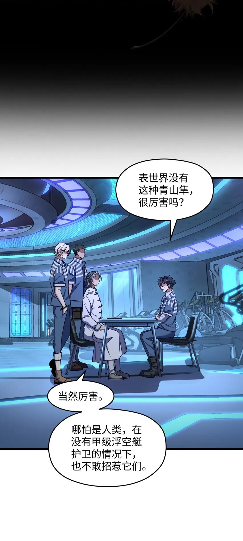 049 有内鬼 第65页