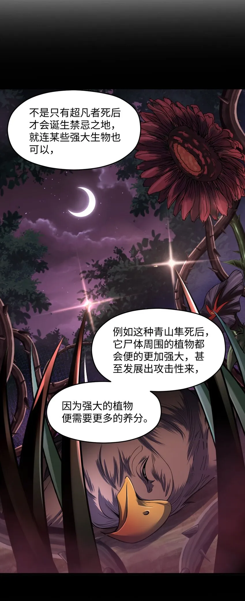 049 有内鬼 第67页