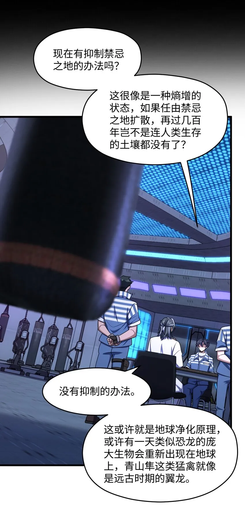 049 有内鬼 第68页