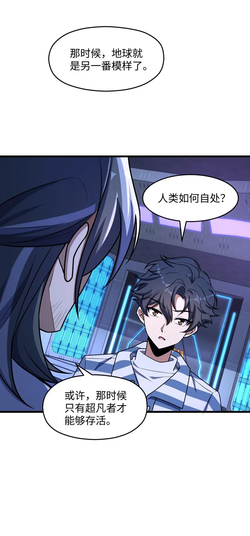 049 有内鬼 第69页