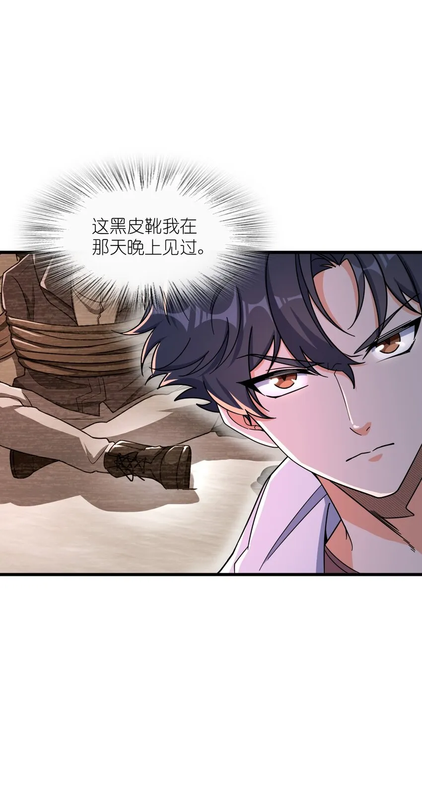 048 调虎离山 第22页