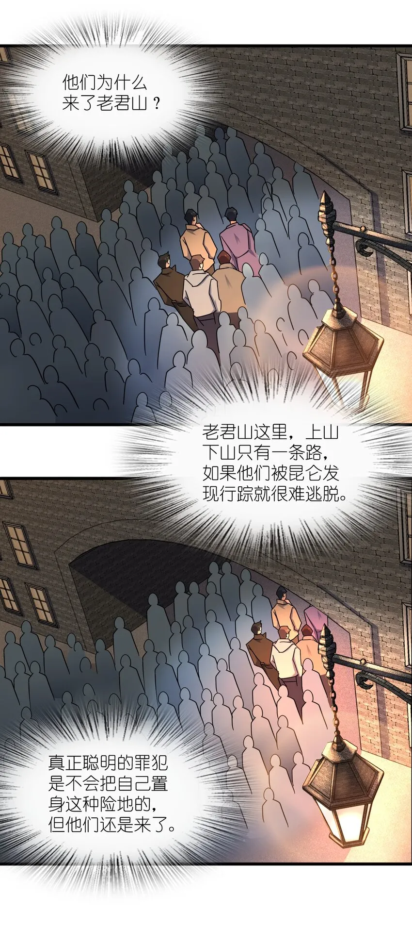 048 调虎离山 第23页