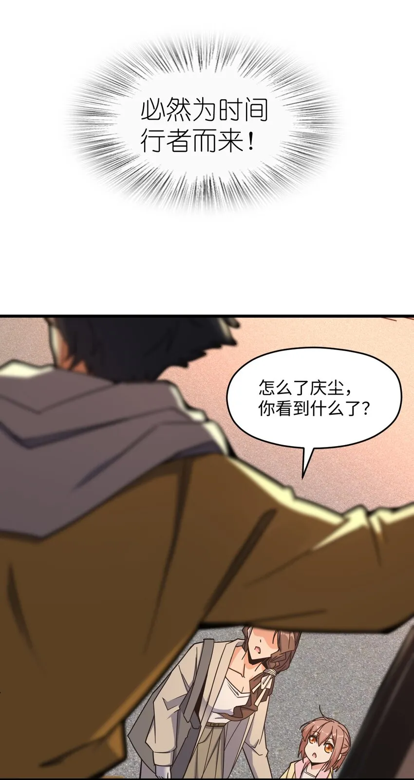048 调虎离山 第24页