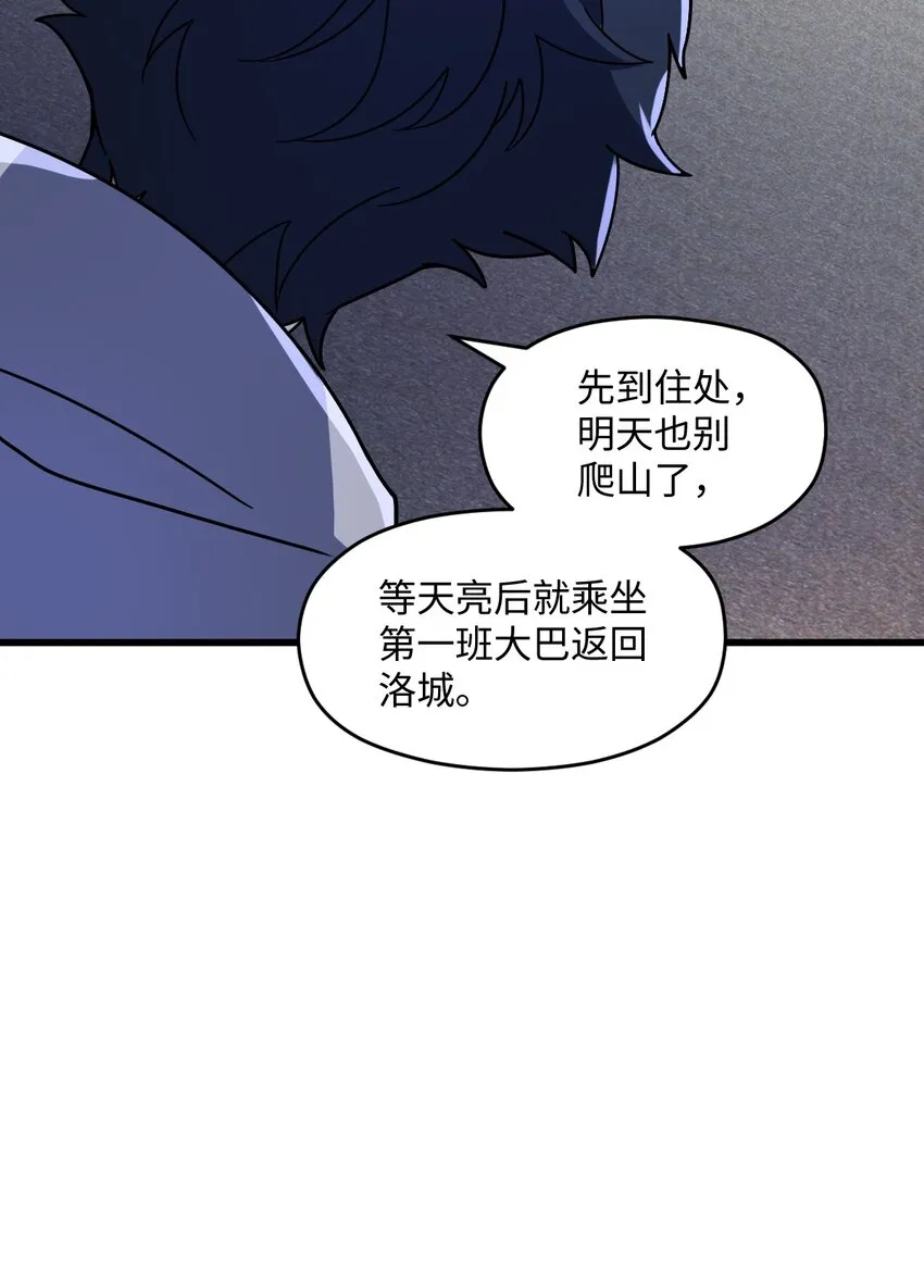 048 调虎离山 第28页