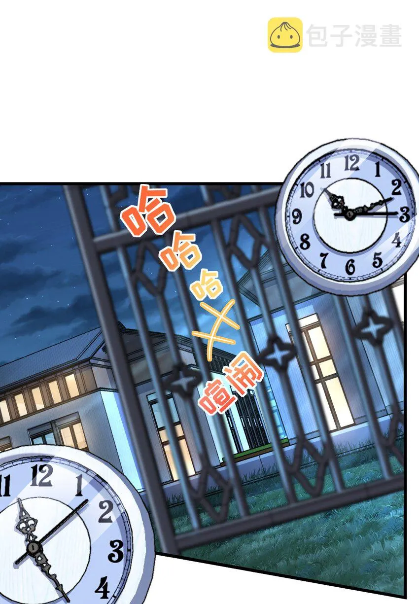 048 调虎离山 第34页