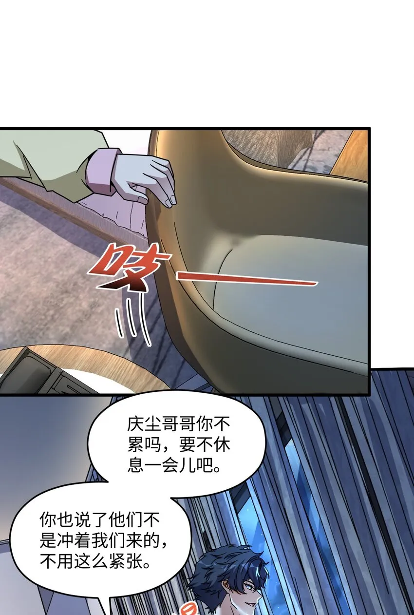 048 调虎离山 第37页