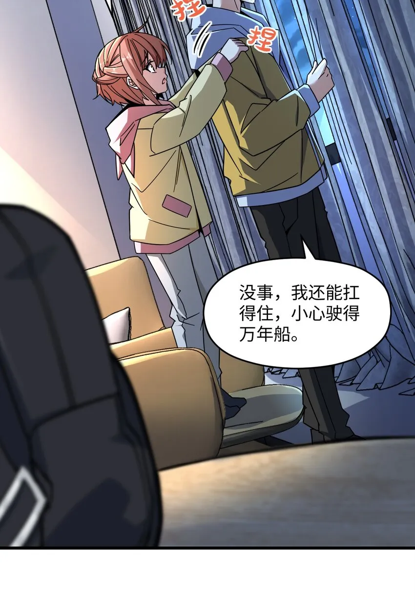 048 调虎离山 第38页