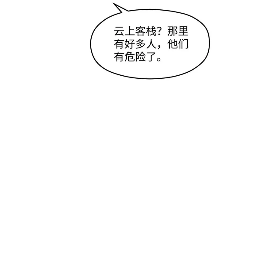 048 调虎离山 第48页