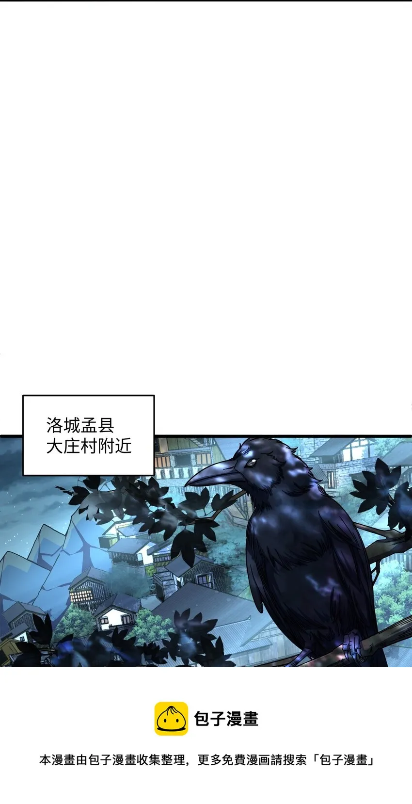 048 调虎离山 第50页