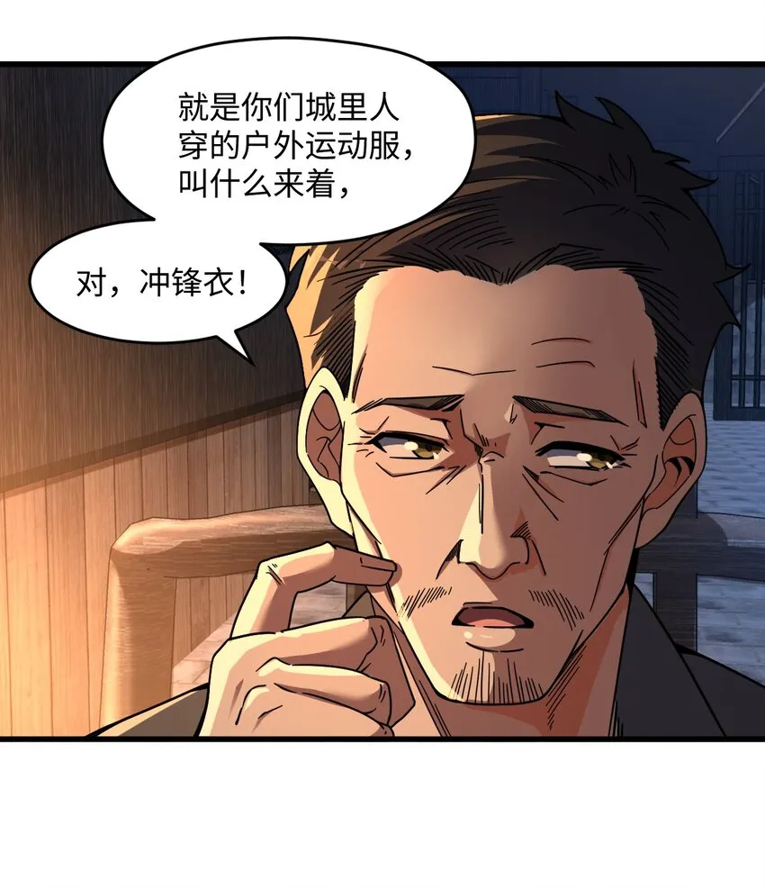 048 调虎离山 第55页