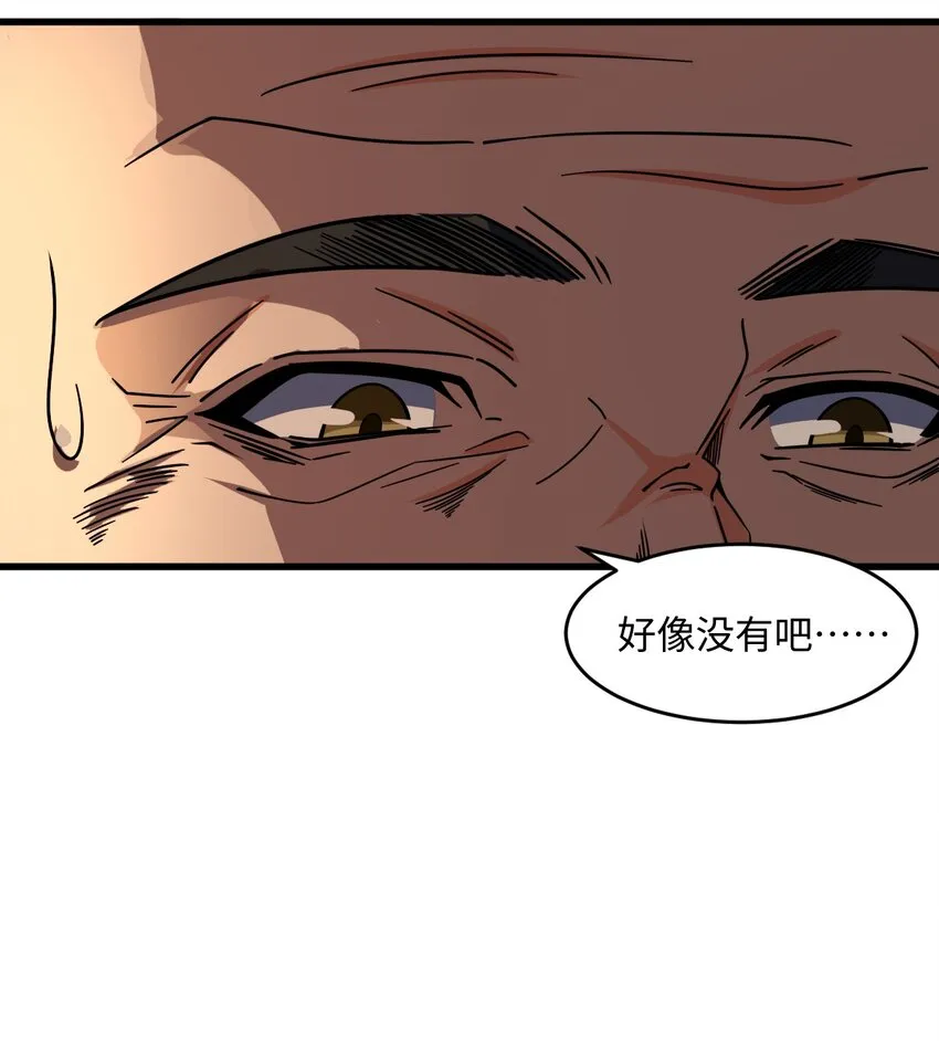 048 调虎离山 第57页