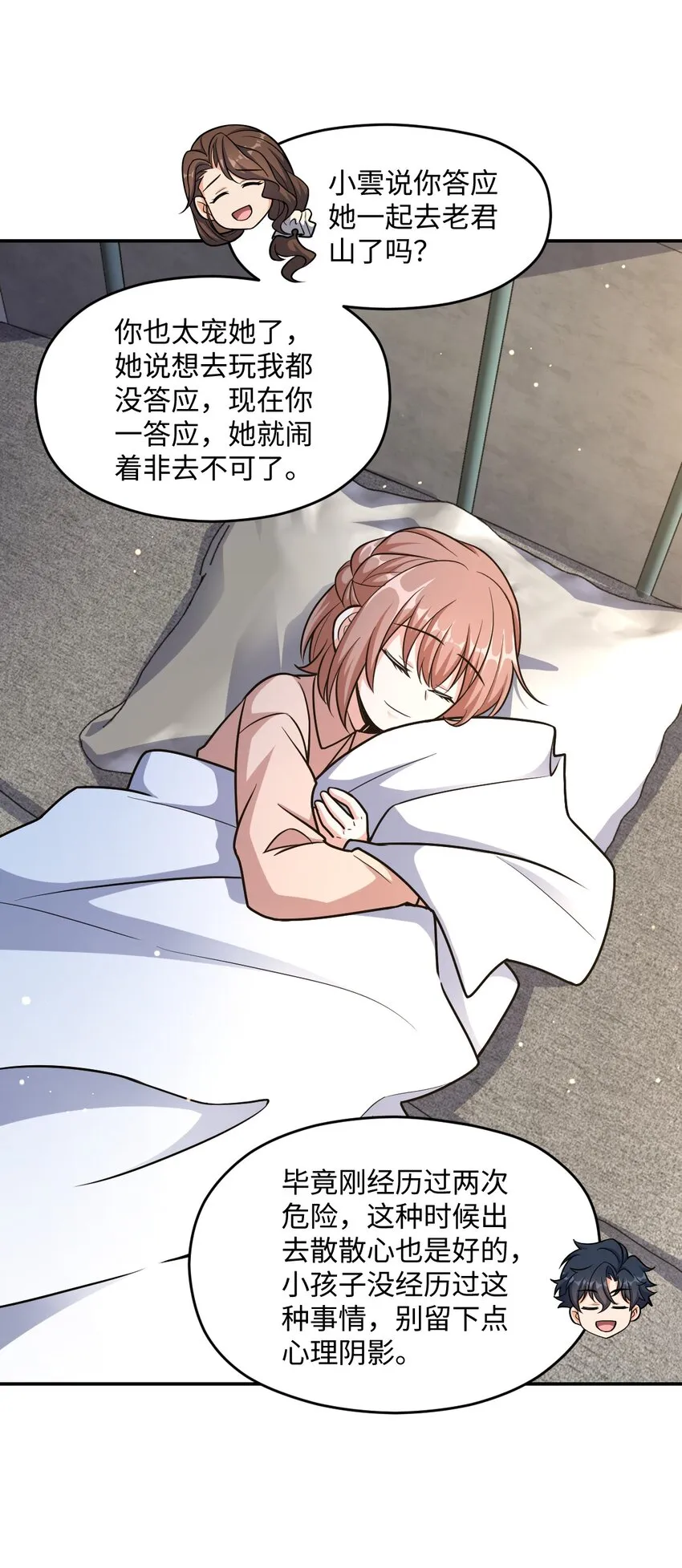 047 ACE-099 第14页