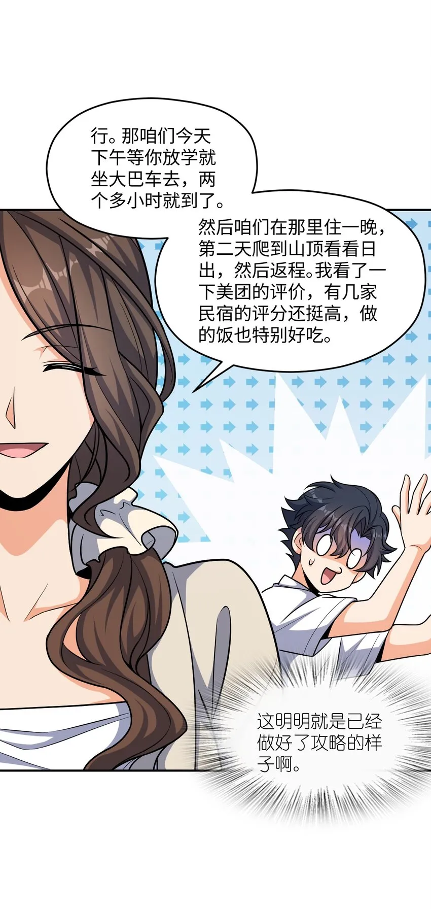 047 ACE-099 第15页