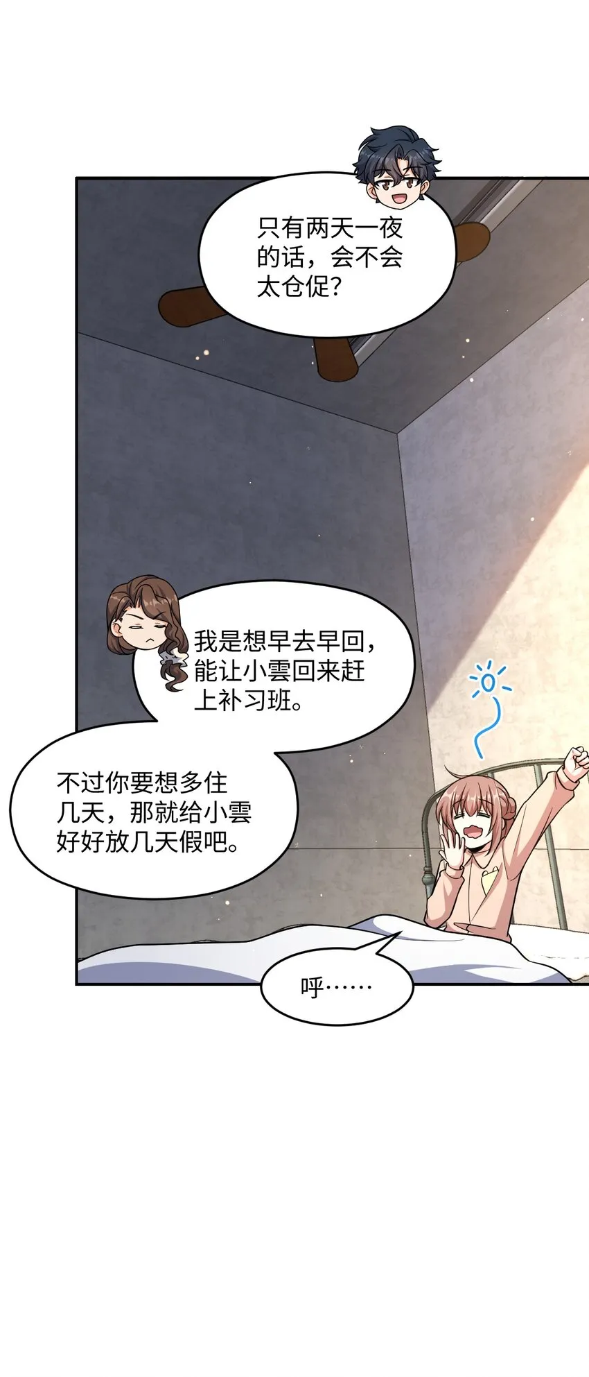 047 ACE-099 第16页