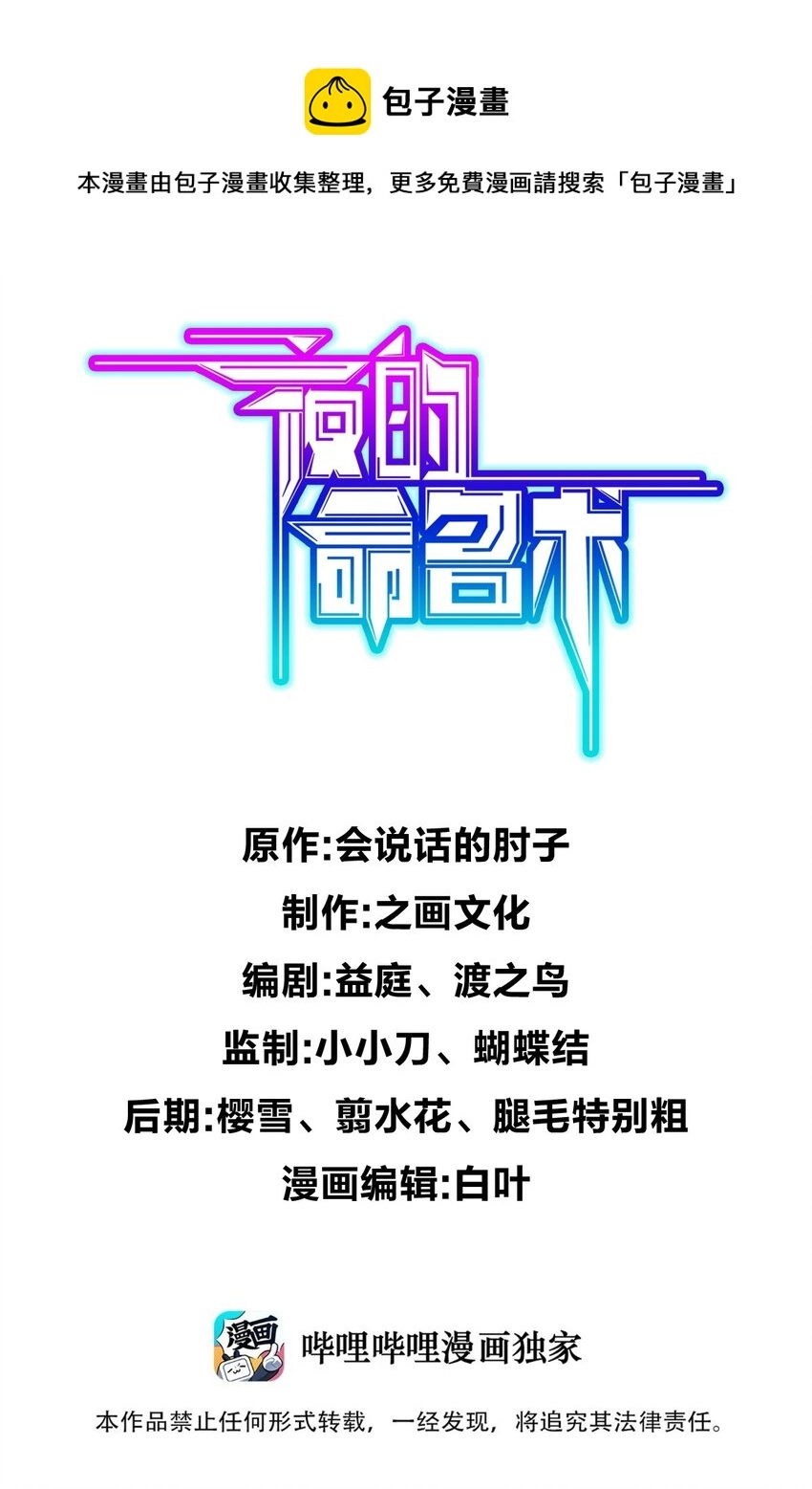 046 舞台之外 第1页