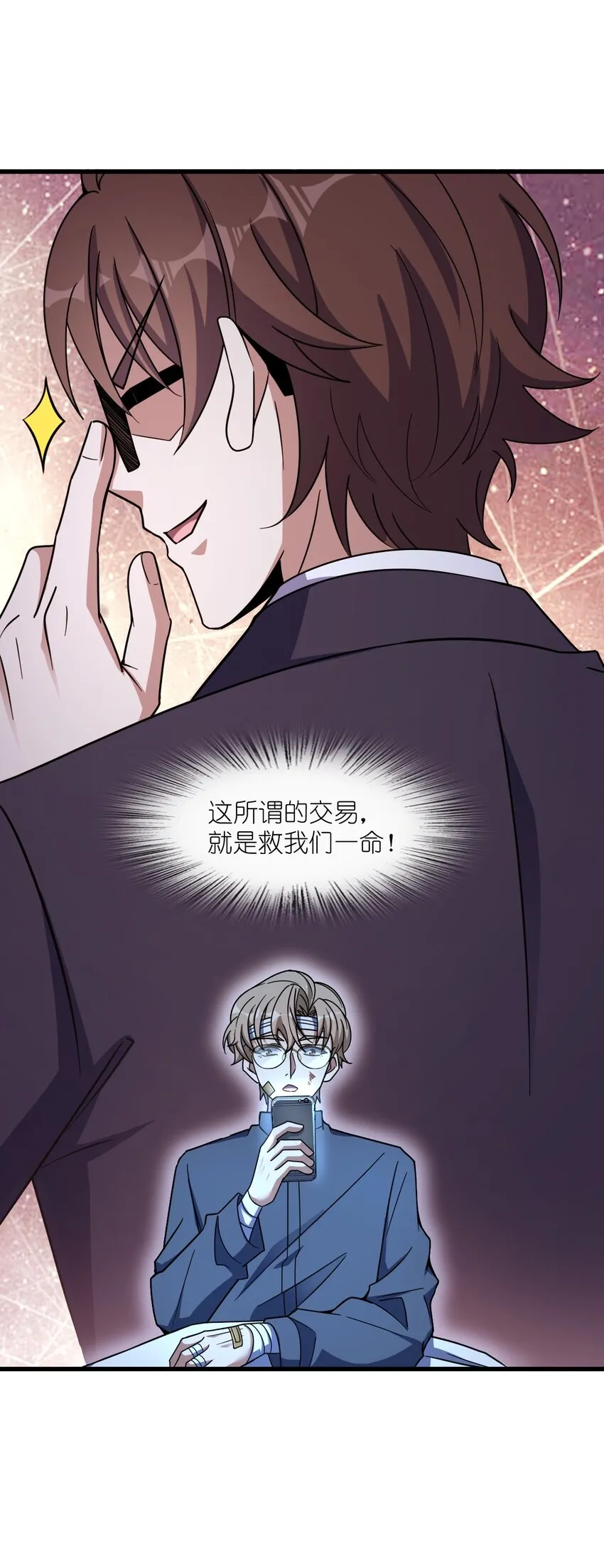 046 舞台之外 第4页