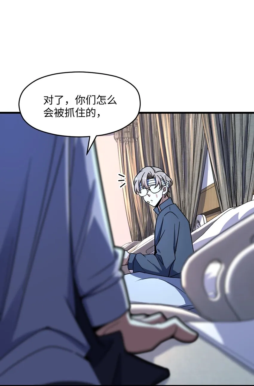 046 舞台之外 第9页