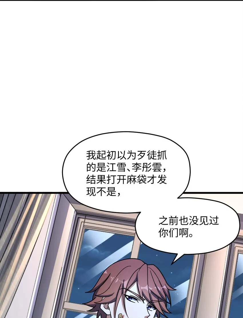 046 舞台之外 第10页