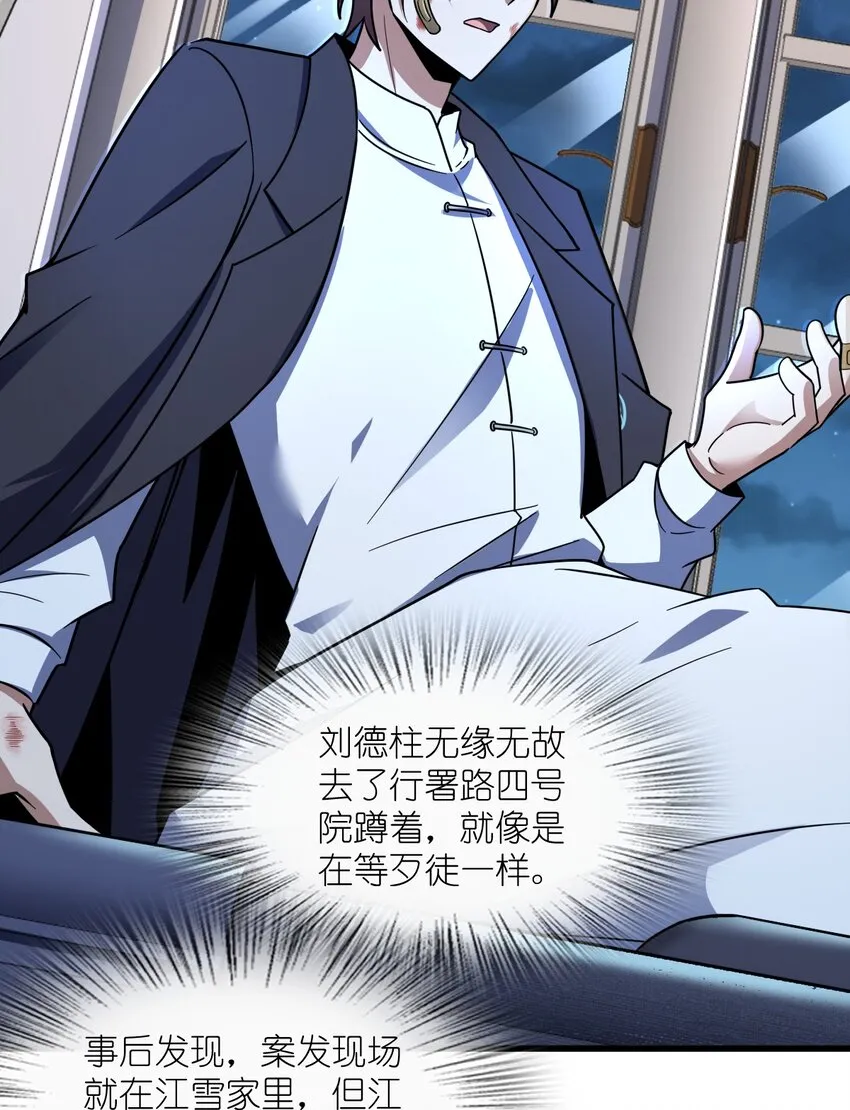 046 舞台之外 第11页