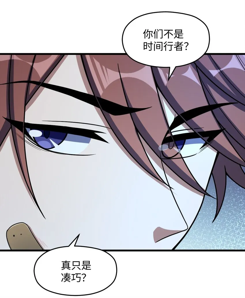046 舞台之外 第13页