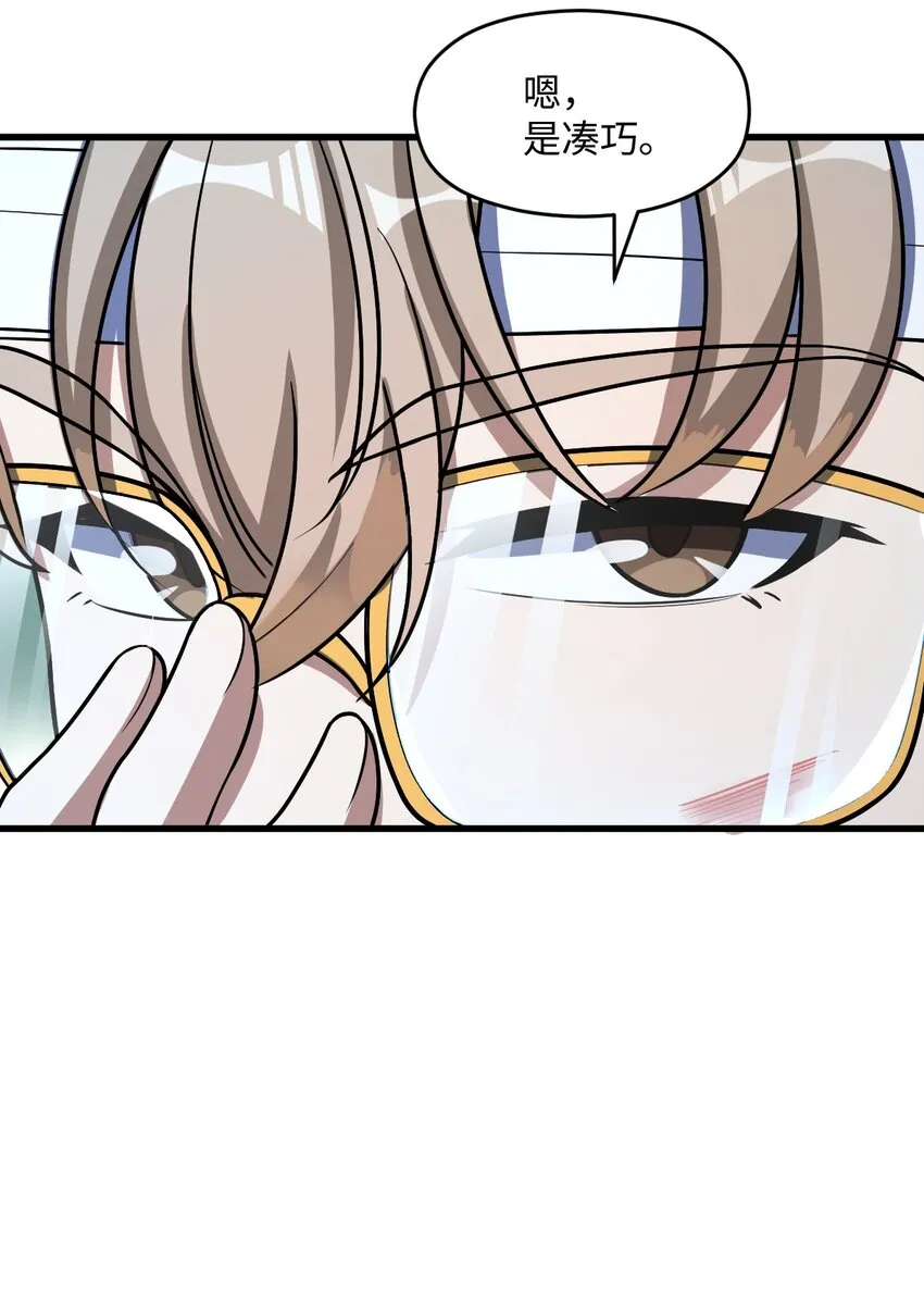 046 舞台之外 第14页