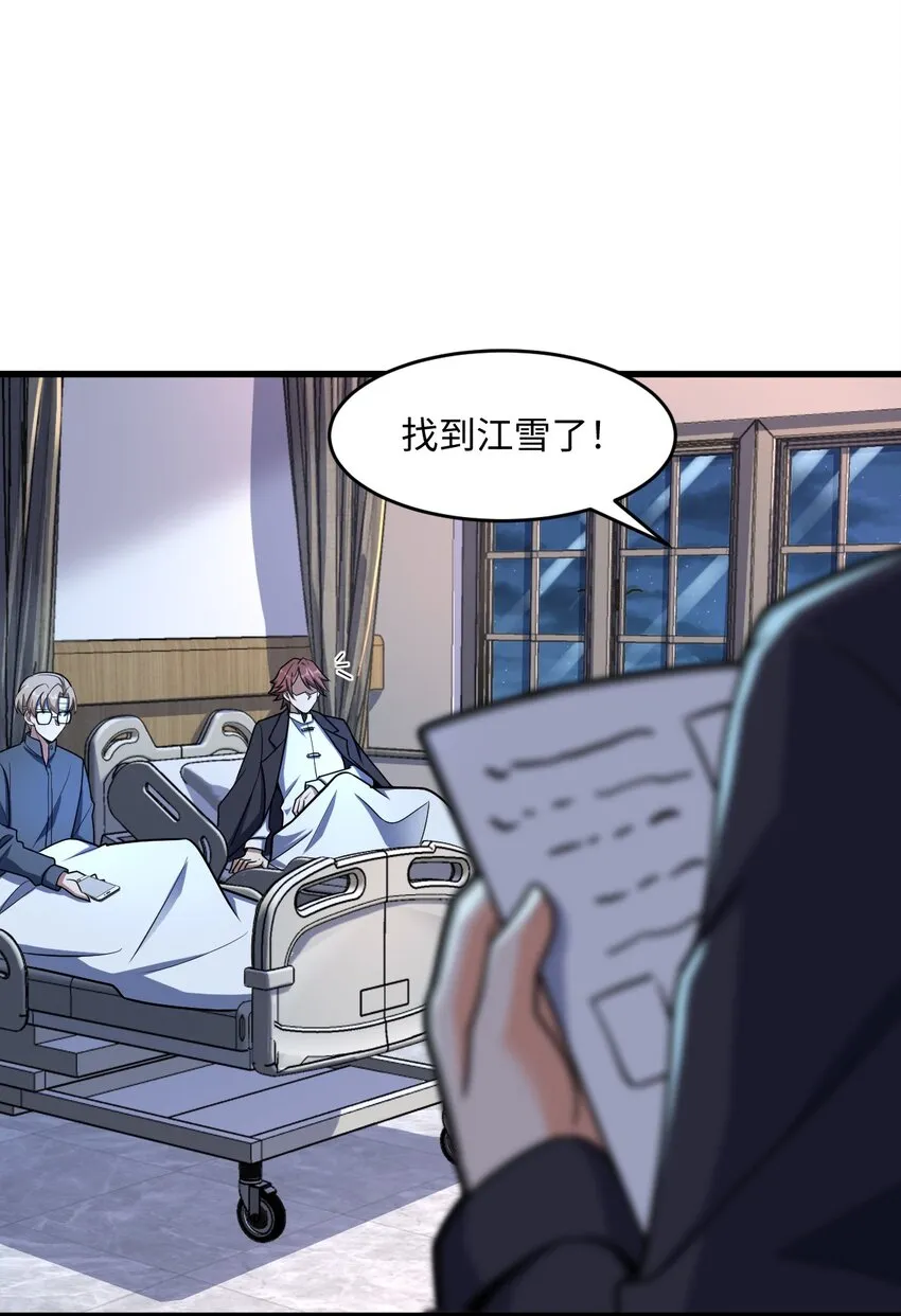 046 舞台之外 第15页
