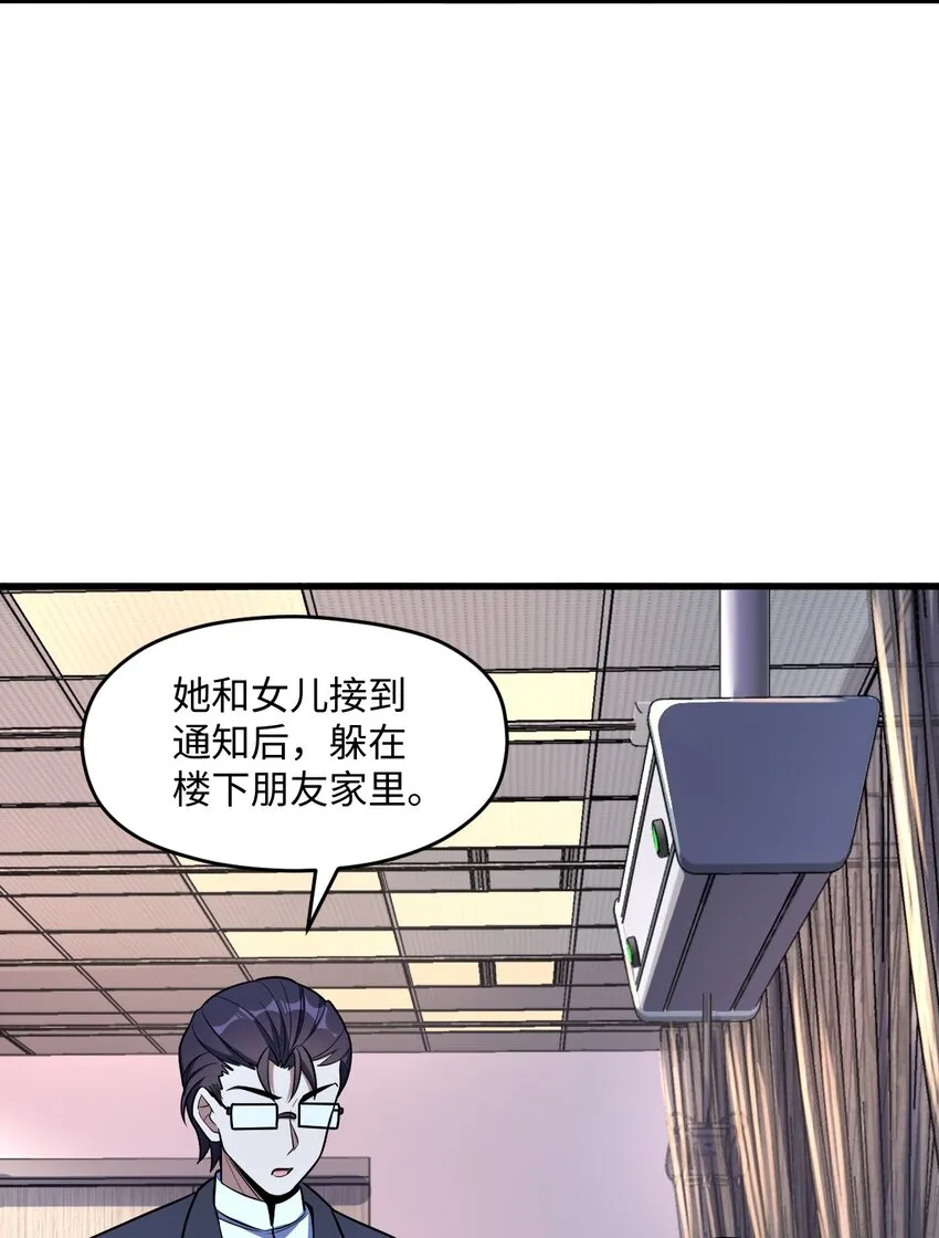 046 舞台之外 第16页