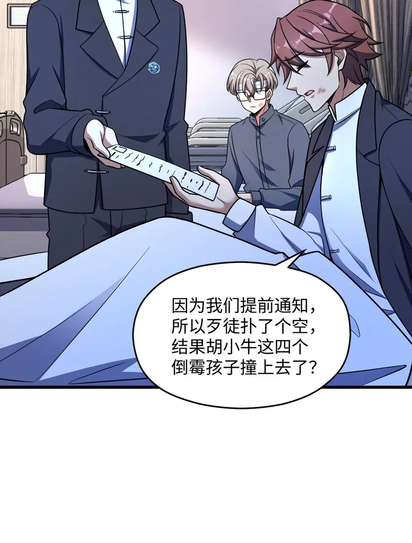 046 舞台之外 第17页