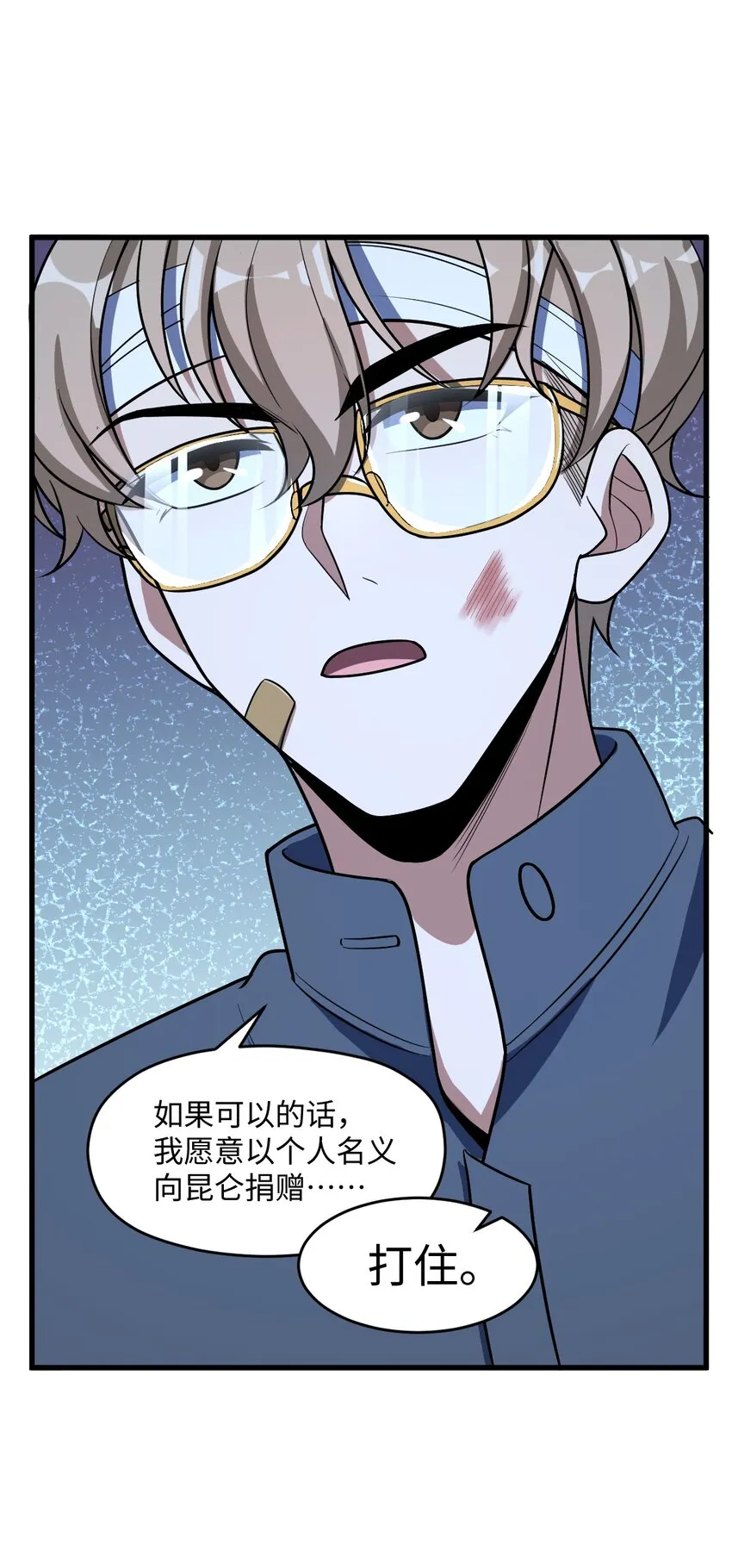 046 舞台之外 第19页