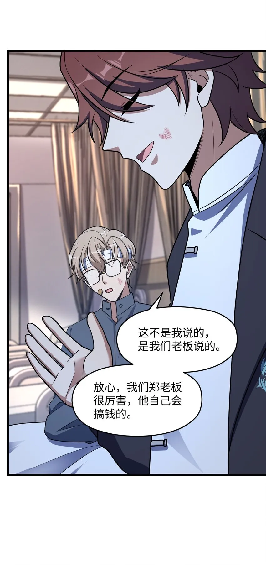 046 舞台之外 第21页