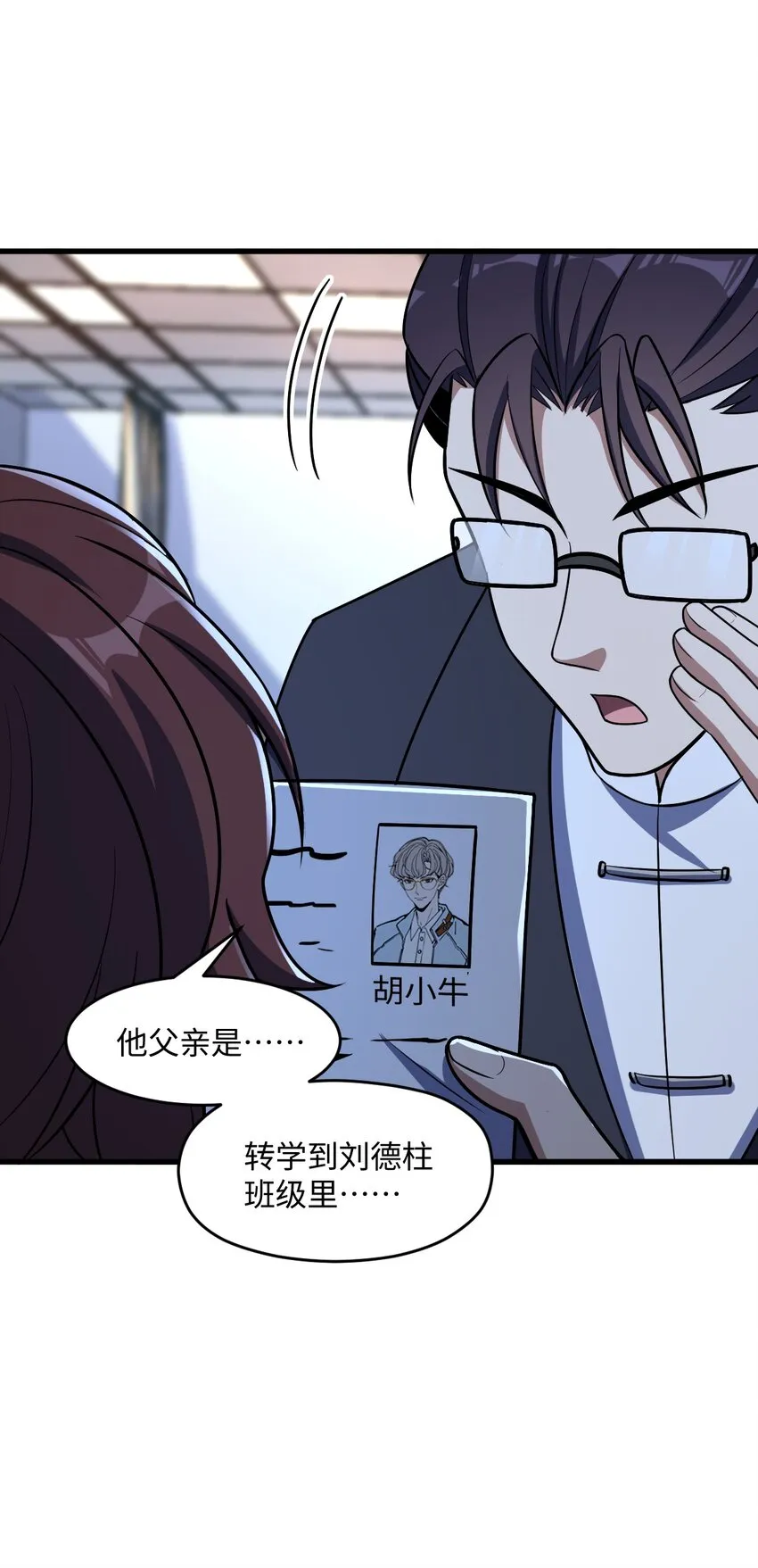 046 舞台之外 第22页