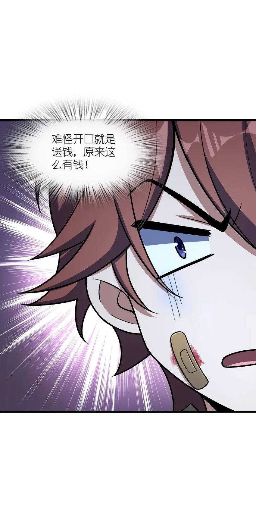 046 舞台之外 第23页