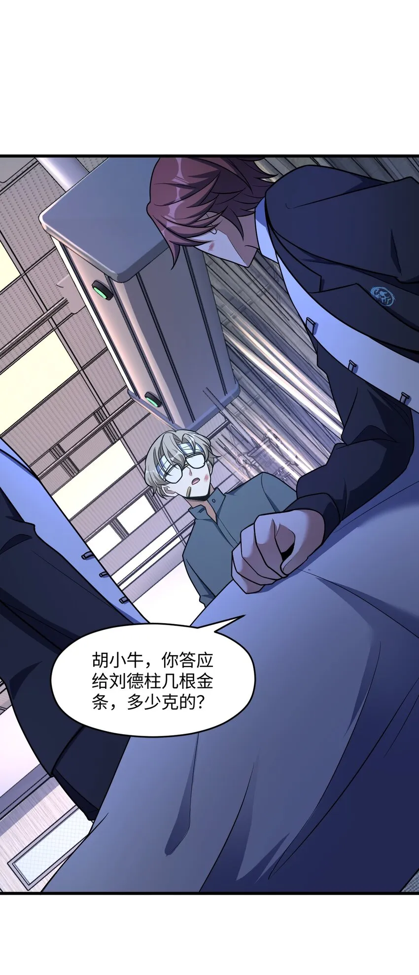 046 舞台之外 第24页