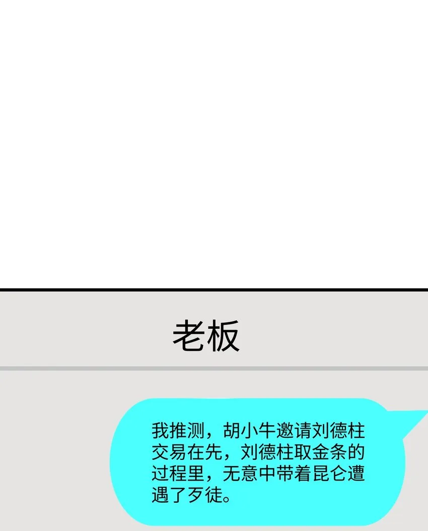 046 舞台之外 第29页