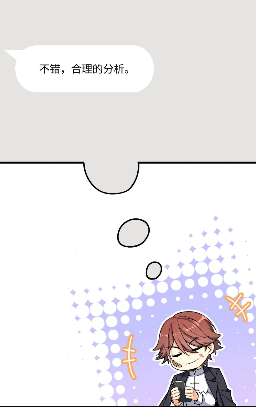 046 舞台之外 第31页