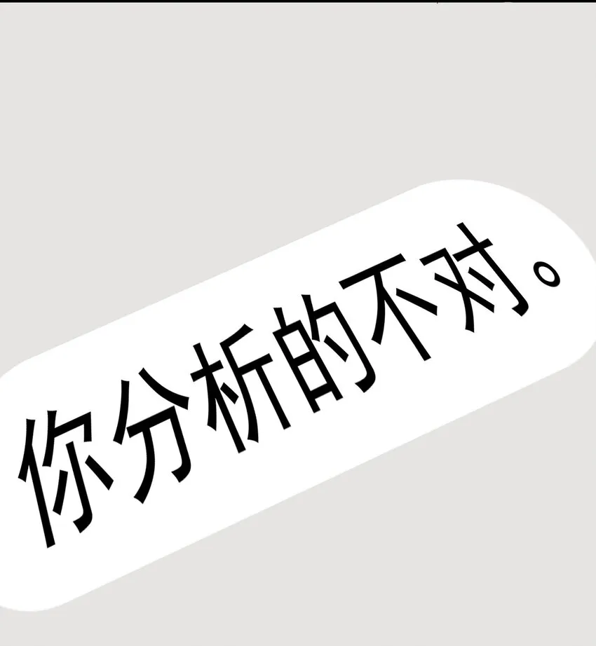 046 舞台之外 第32页