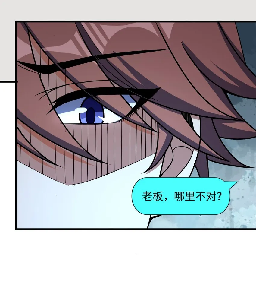 046 舞台之外 第33页