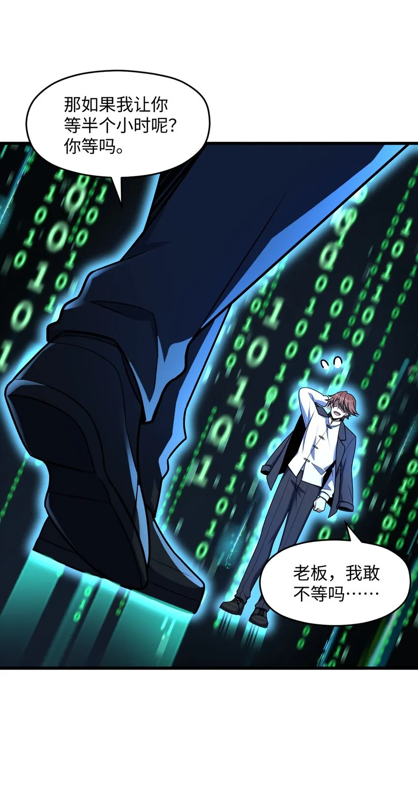 046 舞台之外 第37页