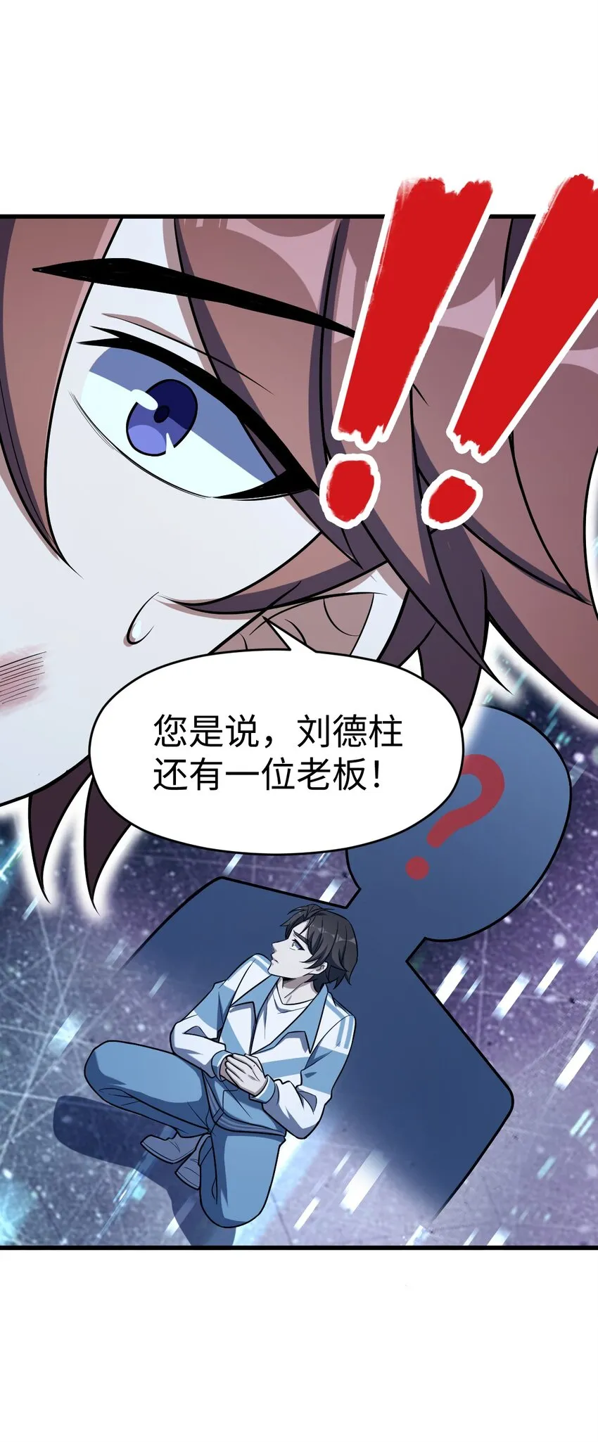 046 舞台之外 第38页