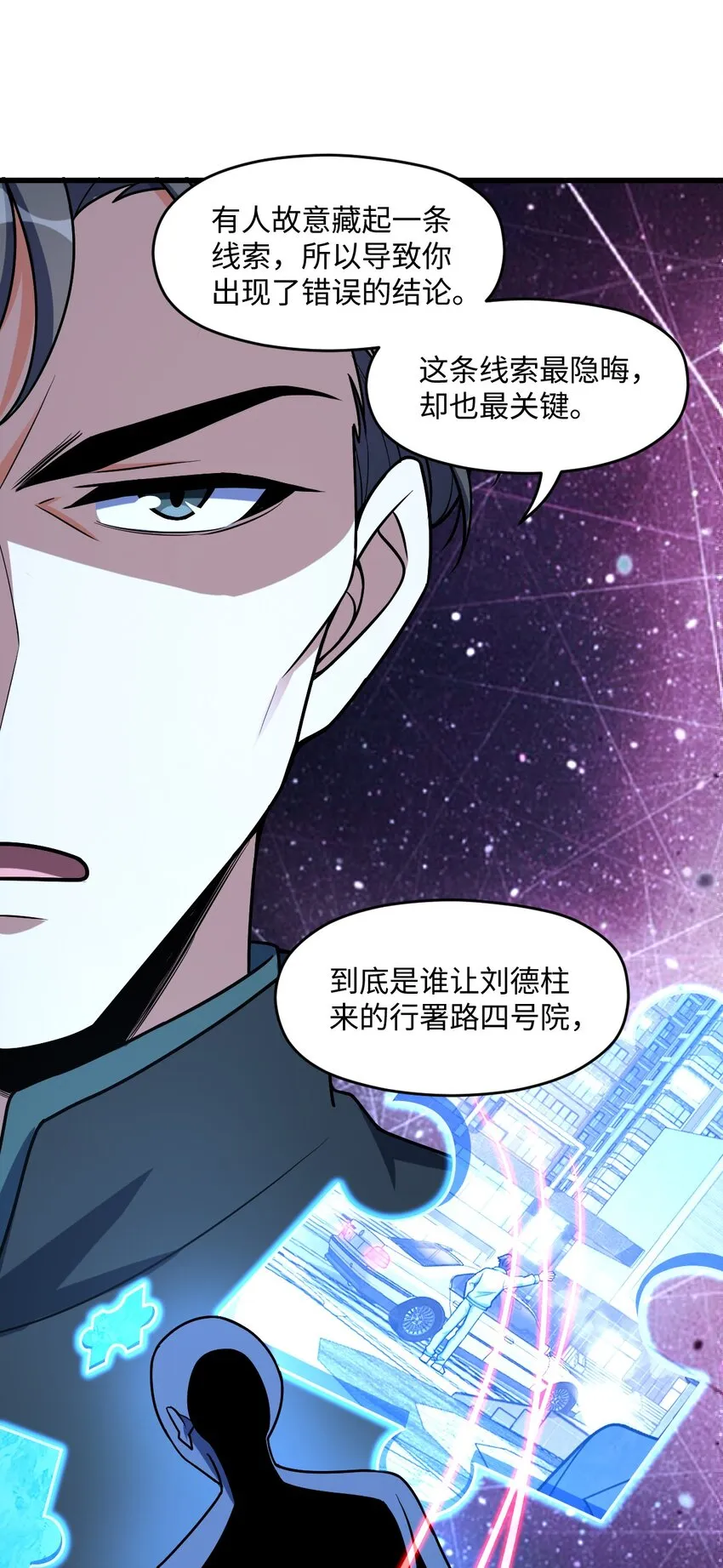 046 舞台之外 第40页
