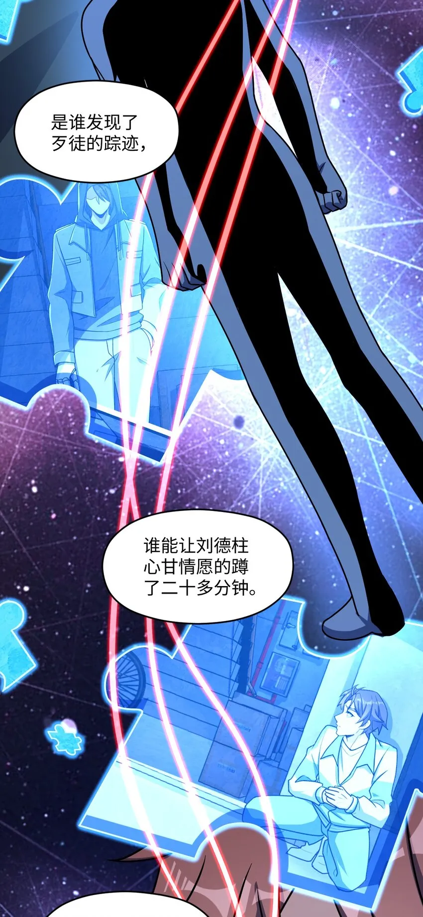 046 舞台之外 第41页